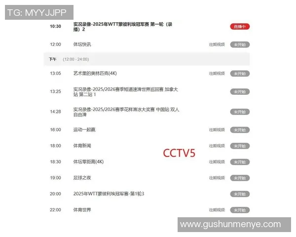 CCTV13在线直播:高清画面、专业解说打造极致观赛体验